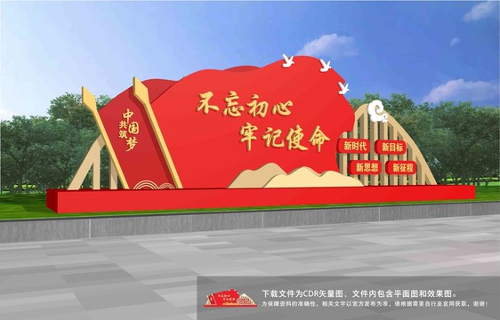 黨建雕塑