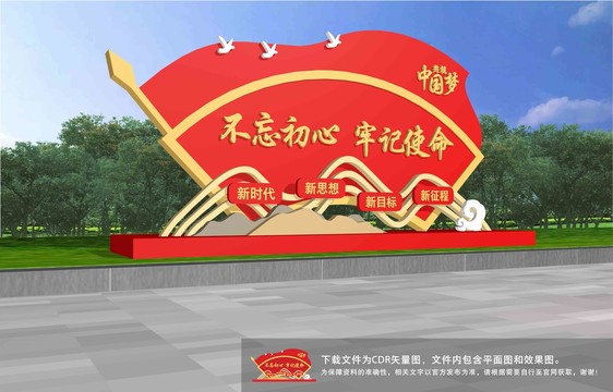 黨建雕塑