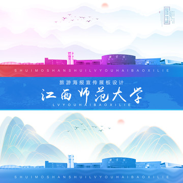 江西師范大學(xué)