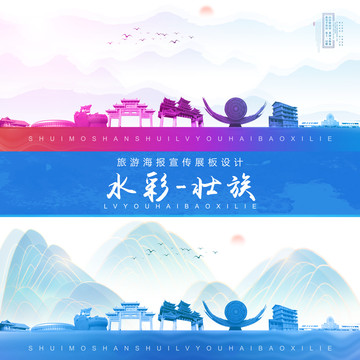 壯族