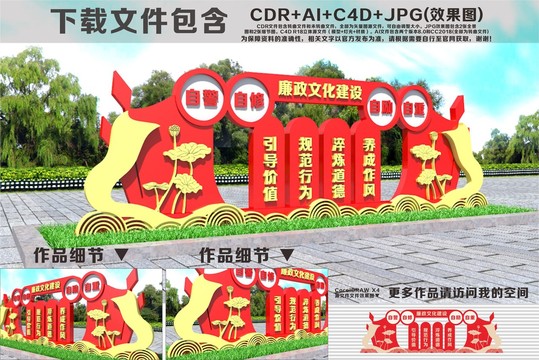 廉政文化建設(shè)雕塑