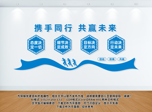 勵(lì)志標(biāo)語(yǔ)文化墻