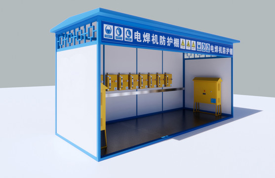 電焊機(jī)防護(hù)棚