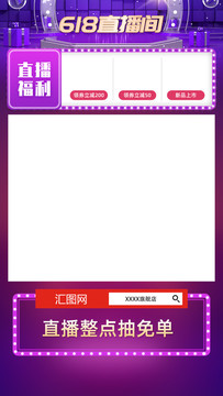 直播背景圖