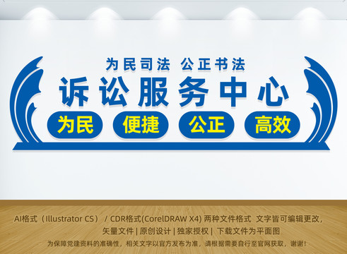 訴訟服務(wù)中心