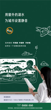 高考海報