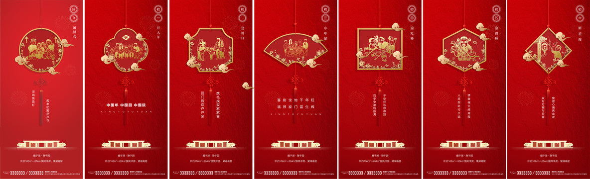 地產(chǎn)過年春節(jié)微信稿