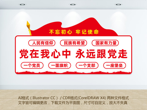 黨員活動室