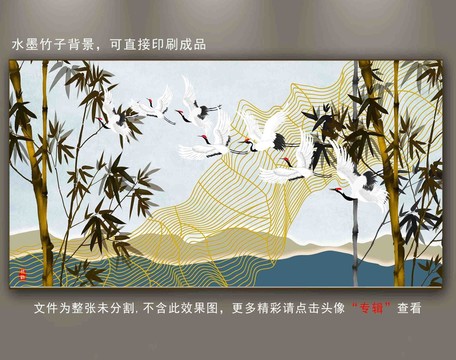 新中式水墨竹子