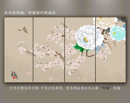 国画梅花