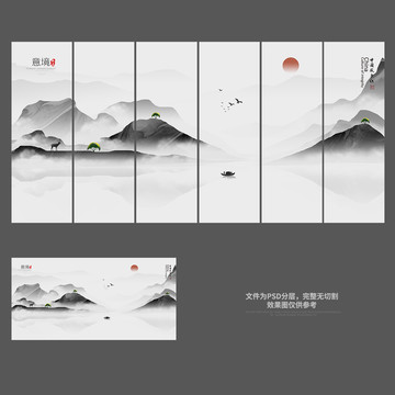 寫意山水