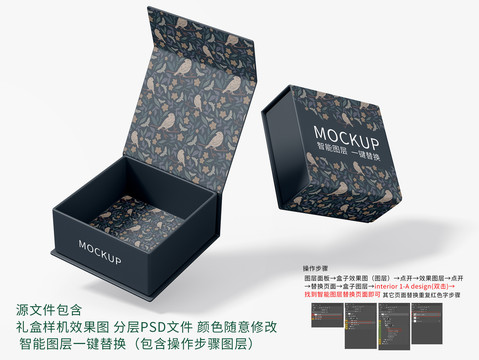 包裝盒禮盒效果圖樣機