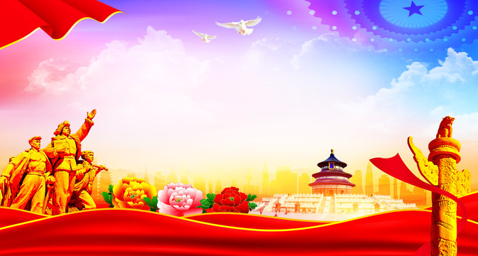 黨建背景