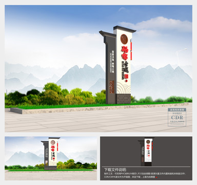 鄉(xiāng)村景區(qū)村名牌
