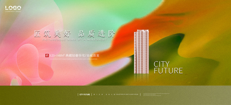 中式地產(chǎn)廣告