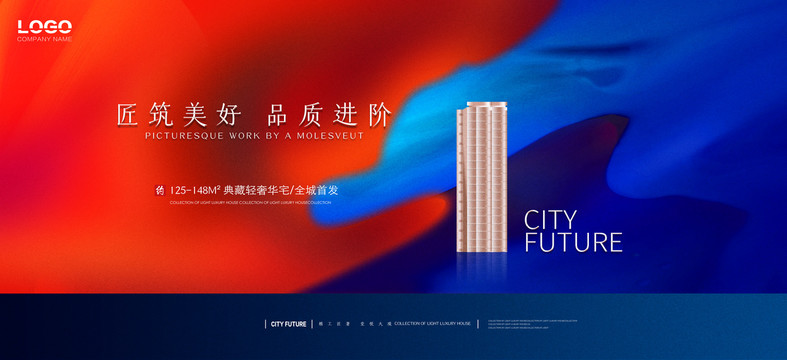 高端商業(yè)地產(chǎn)