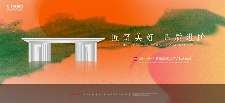 商業(yè)地產(chǎn)廣告