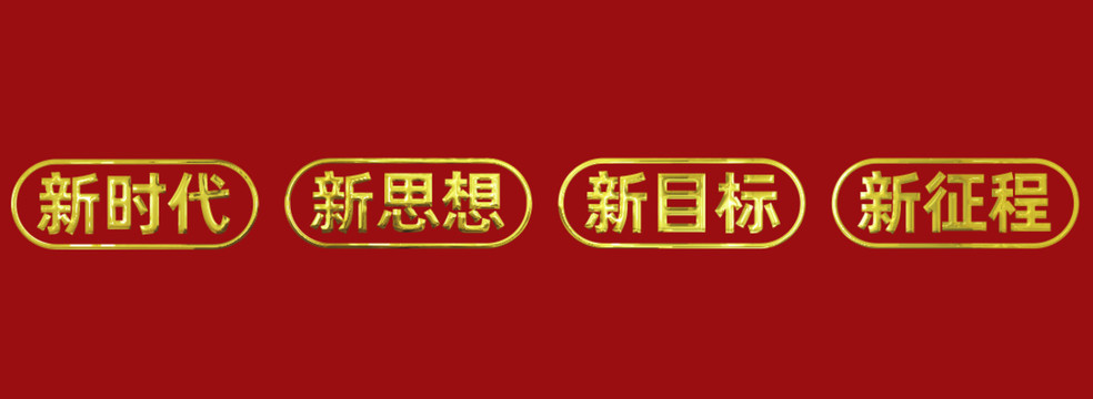 鎏金黄金金属质感文字动图