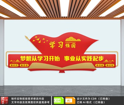 學(xué)習(xí)強國