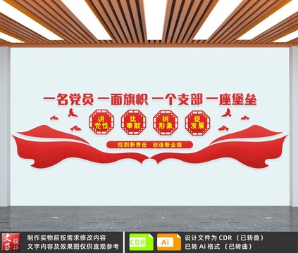 一名黨員