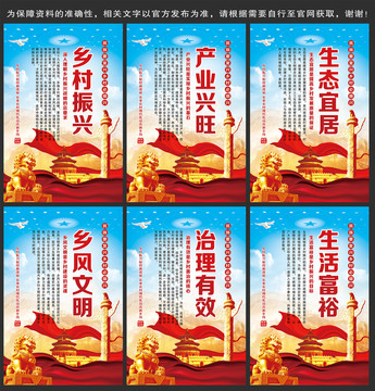 鄉(xiāng)村振興