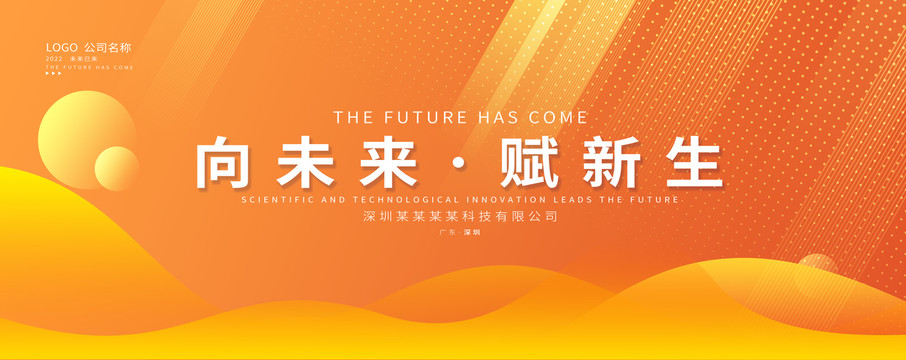 企業(yè)會(huì)議背景