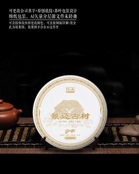 景邁古樹