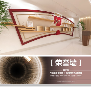 新中式榮譽(yù)墻