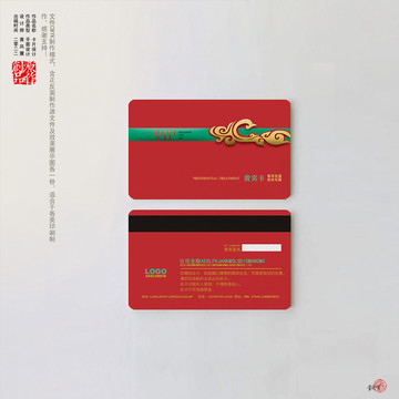 貴賓卡