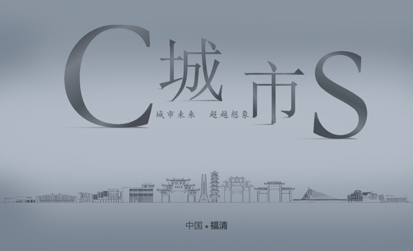福清房地產(chǎn)
