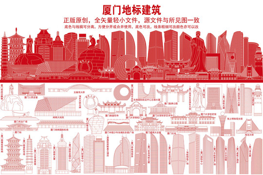 廈門地標建筑