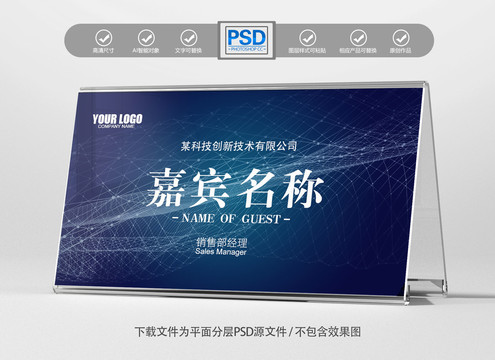 桌牌臺卡桌簽