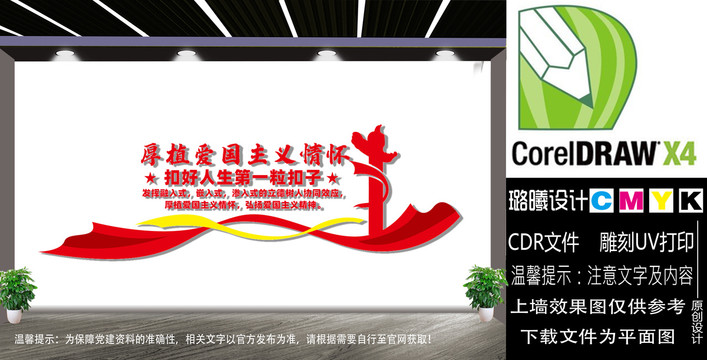 厚植愛國主義情懷