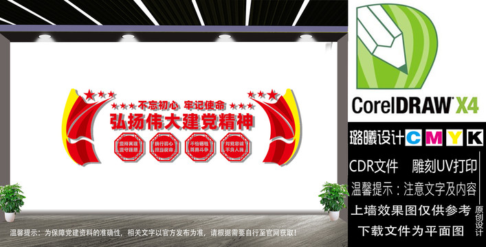 弘揚(yáng)偉大建黨精神