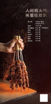 燒烤梁山雞烤魷魚