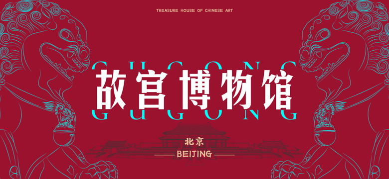 博物館海報(bào)