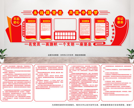 黨的根本宗旨