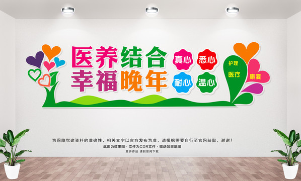 老年醫(yī)療養(yǎng)護(hù)中心
