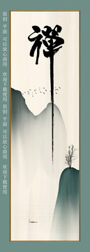 禪意裝飾畫
