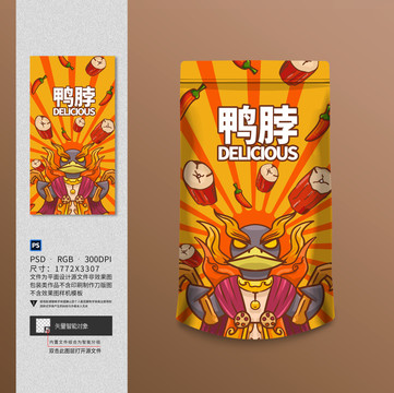 鴨脖包裝袋設(shè)計(jì)