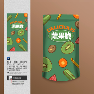 蔬果脆包裝袋設(shè)計(jì)