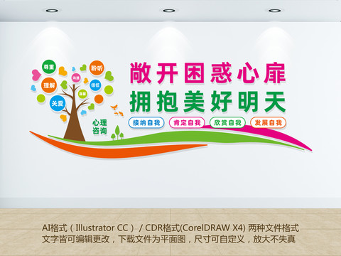 心理咨詢