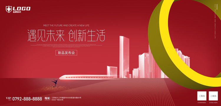 科技風(fēng)背景海報(bào)