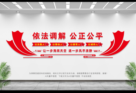 調(diào)解中心