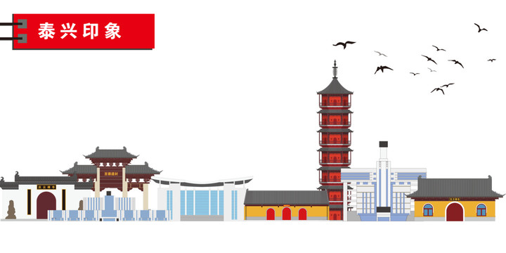 泰興