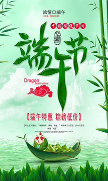 端午節(jié)