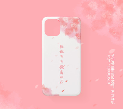 櫻花簡(jiǎn)約手機(jī)殼插畫