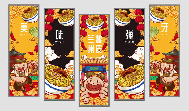 蘭州釀皮掛畫設(shè)計