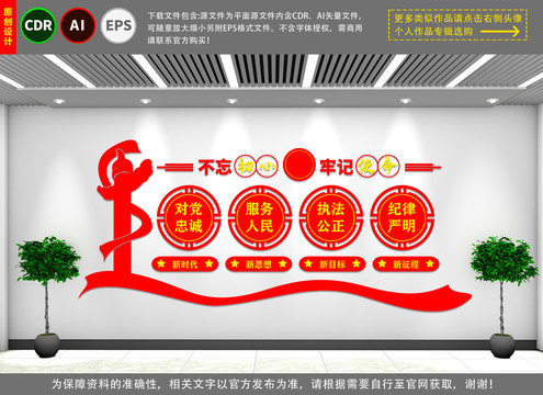黨建文化墻