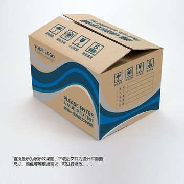 紙箱包裝設(shè)計(jì)